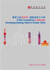 A New Competency Landscape Developing Banking Talent in Greater China